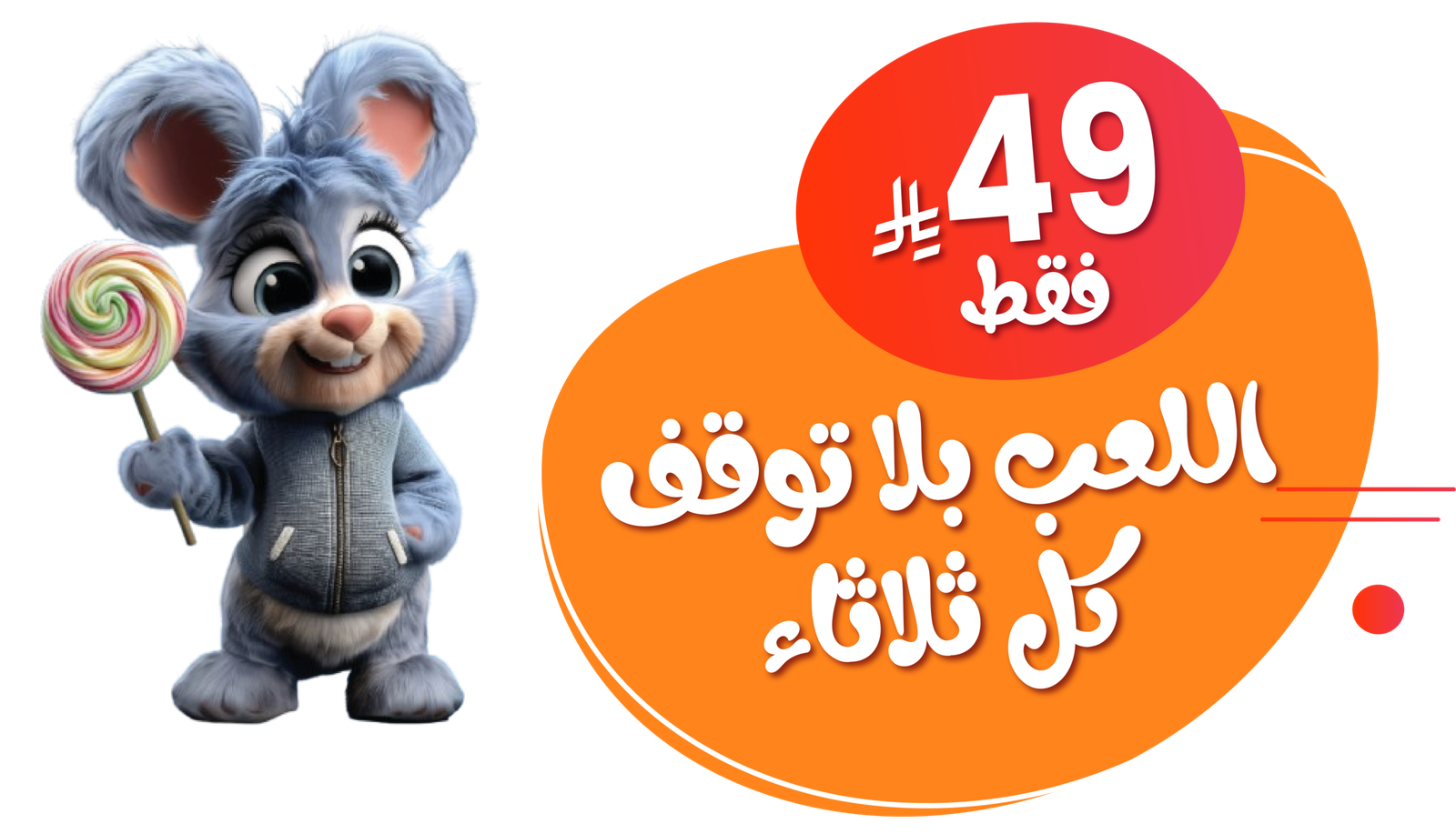 عرض الثلاثاء